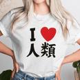 No Game No Life Sora I Heart Humanity Unisex T-Shirt Gifts for Her