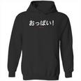 Oppai Hiragana For Anime And Manga Fans Hoodie