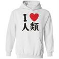 Ripple Junction No Game No Life Sora I Heart Humanity Hoodie