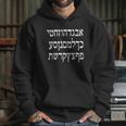 Hebrew Alphabet Israelite Israel Jew Judaism Hoodie Gifts for Her