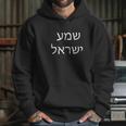 Shema Israel Hoodie Gifts for Her