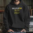 Yhwh Halleluyah Sacred Name Yahweh Elohim Hebrew Israelite Hoodie Gifts for Her