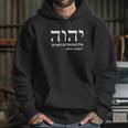 Yhwh Tetragrammaton Yahweh Elohim Hebrew Israelite Hoodie Gifts for Her