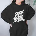 Lo Lou Last Name Surname Chinese Family Reunion Team Fashion Cute Gift Hoodie Gifts for Women