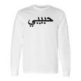 Arabic Language Alphabet Letters Habibi Word Love Long Sleeve T-Shirt