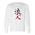 Japanese Ronin Kanji Long Sleeve T-Shirt