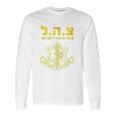 Tzahal Israel Defense Forces Long Sleeve T-Shirt