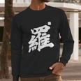 Lo Lou Last Name Surname Chinese Family Reunion Team Fashion Cute Gift Long Sleeve T-Shirt Gifts for Him