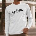 Arabic Language Alphabet Letters Habibi Word Love Long Sleeve T-Shirt Gifts for Him