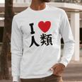 No Game No Life Sora I Heart Humanity Long Sleeve T-Shirt Gifts for Him