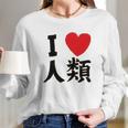 Ripple Junction No Game No Life Sora I Heart Humanity Long Sleeve T-Shirt Gifts for Her