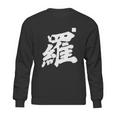 Lo Lou Last Name Surname Chinese Family Reunion Team Fashion Cute Gift Sweatshirt