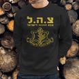 Idf Shirt Tzahal Tees Israel Defense Forces T-Shirt Sweatshirt Gifts for Him