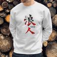 Japanese Ronin Kanji Sweatshirt Gifts for Him