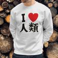 No Game No Life Sora I Heart Humanity Sweatshirt Gifts for Him