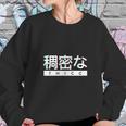 Aesthetic Japanese Thicc Logo Sweatshirt Gifts for Her