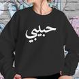 Habibi Love Sweatshirt Gifts for Her