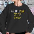 Yhwh Halleluyah Sacred Name Yahweh Elohim Hebrew Israelite Sweatshirt Gifts for Her