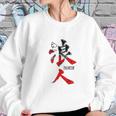 Japanese Ronin Kanji Sweatshirt Gifts for Her