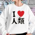 No Game No Life Sora I Heart Humanity Sweatshirt Gifts for Her