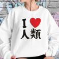 Ripple Junction No Game No Life Sora I Heart Humanity Sweatshirt Gifts for Her