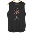 Japanese Kanji Samurai Ronin Unisex Tank Top