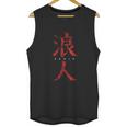 Ronin Samurai Without A Lord Unisex Tank Top