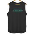 Yeshua Hamashiach In Hebrew Unisex Tank Top