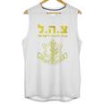 Tzahal Israel Defense Forces Unisex Tank Top