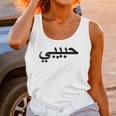 Arabic Language Alphabet Letters Habibi Word Love Unisex Tank Top Gifts for Women