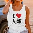 Ripple Junction No Game No Life Sora I Heart Humanity Unisex Tank Top Gifts for Women